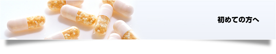 医薬品の買取方法・発送先・連絡先